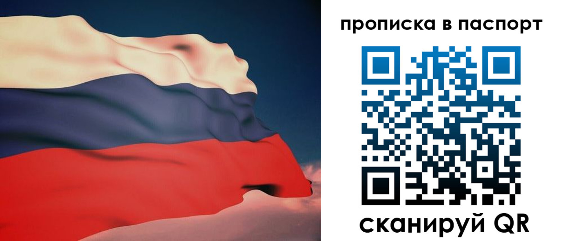 прописка в квартире в Белоозёрском