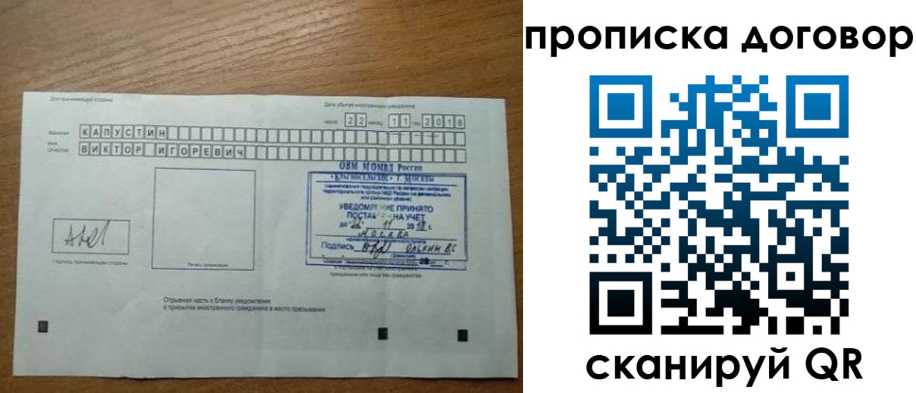 регистрация для школы в Белоозёрском