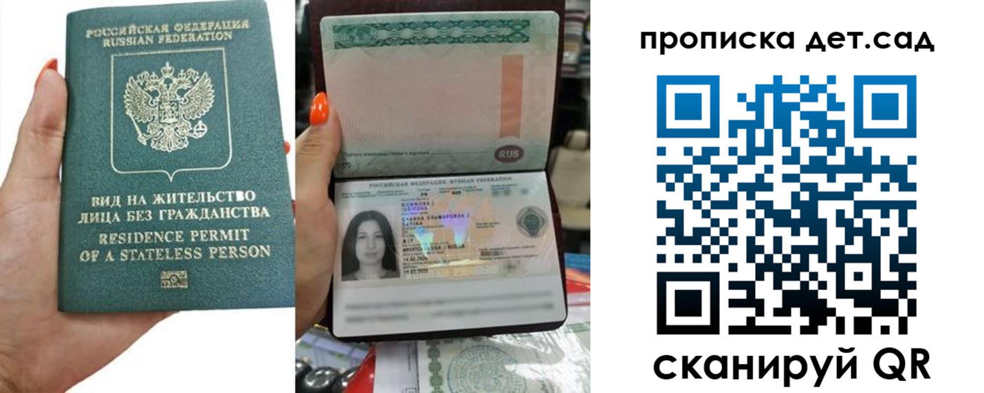 прописка в Белоозёрском