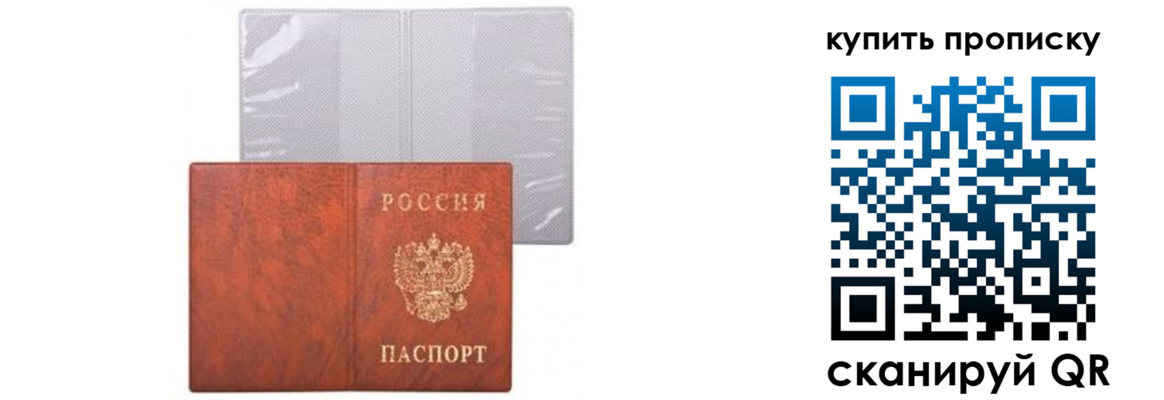 временная регистрация законно в Белоозёрском