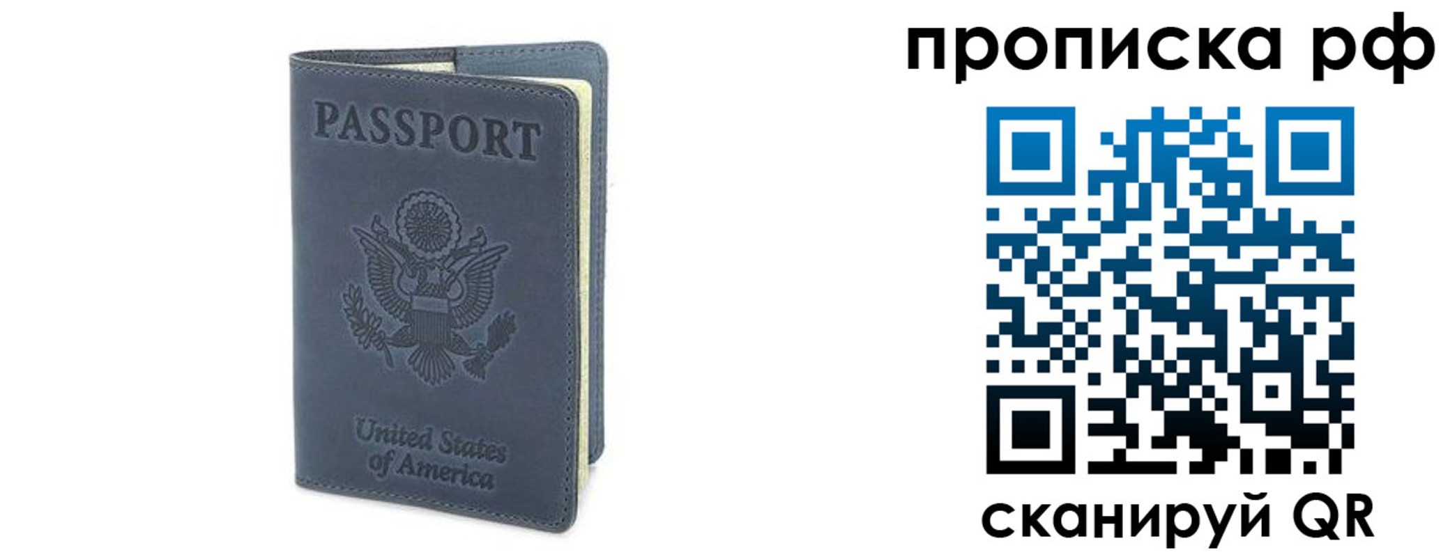 прописка 2025 в Белоозёрском