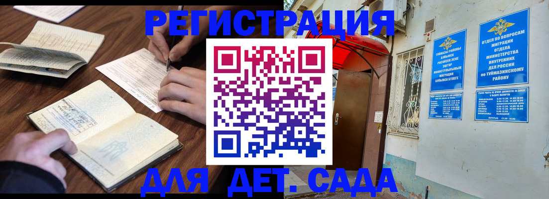 временная регистрация законно в Белоозёрском