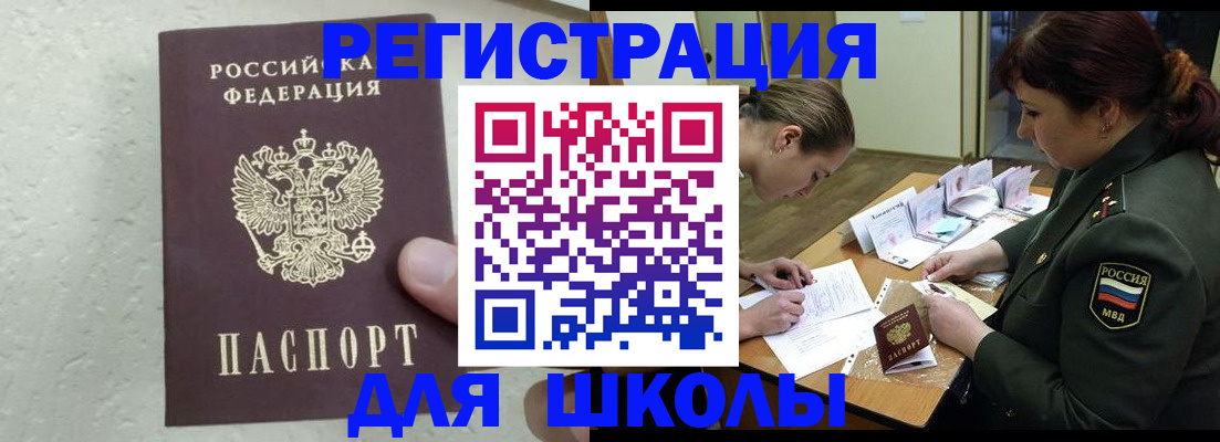 временная регистрация законно в Белоозёрском