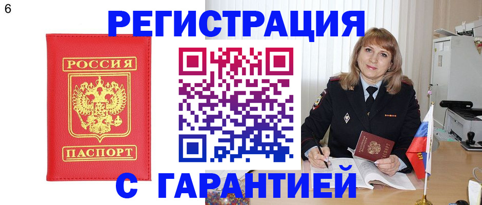 временная регистрация для школы в Белоозёрском