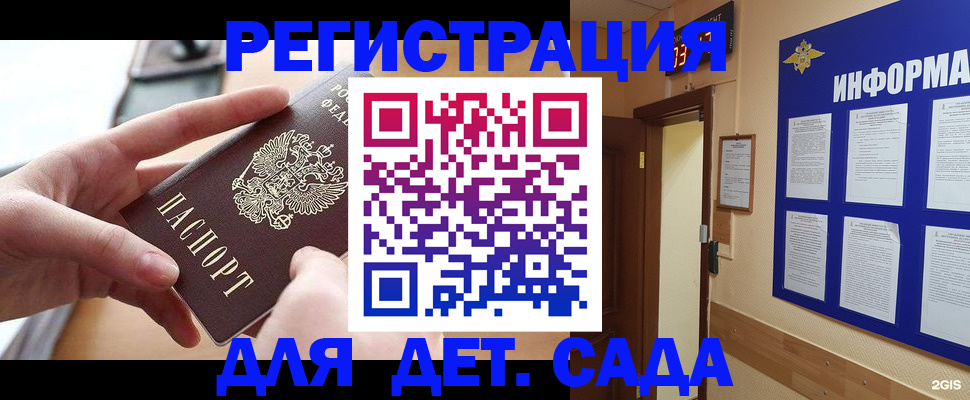 найти адрес прописки в Белоозёрском