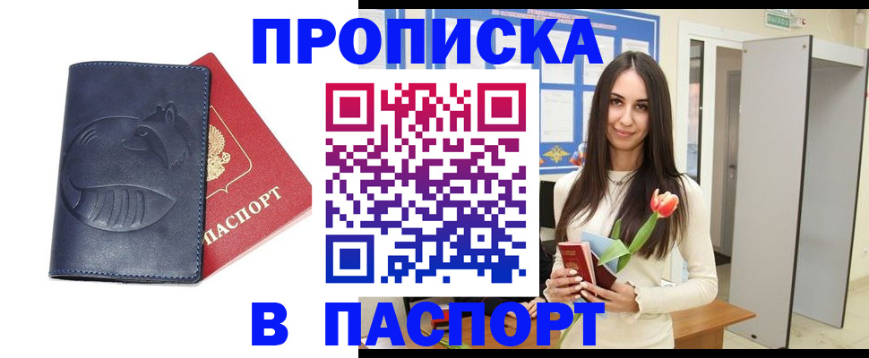 регистрация в Белоозёрском