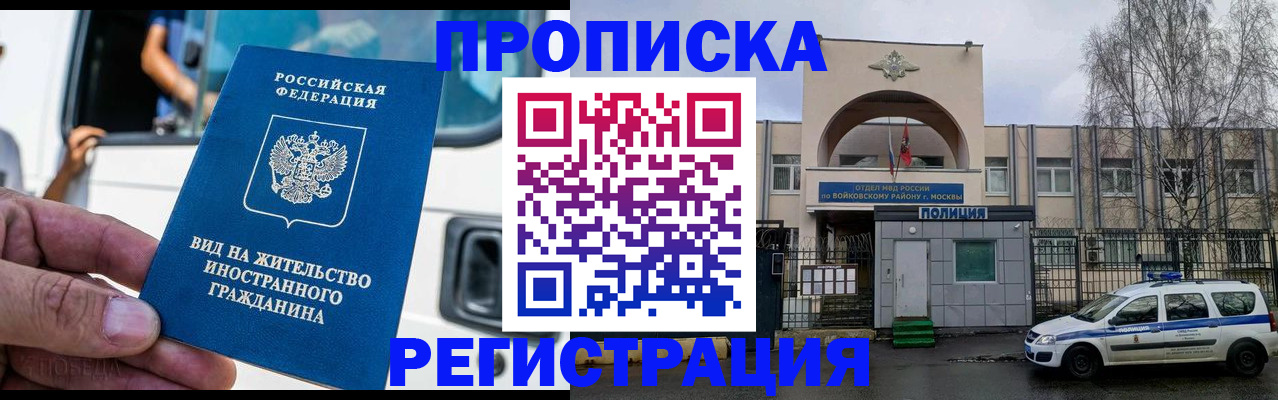 временная регистрация госуслуги в Белоозёрском