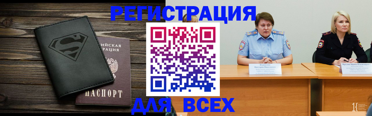 прописка для военкомата в Белоозёрском