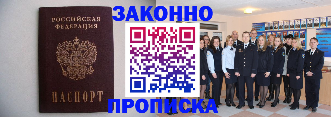 прописка для школы в Белоозёрском