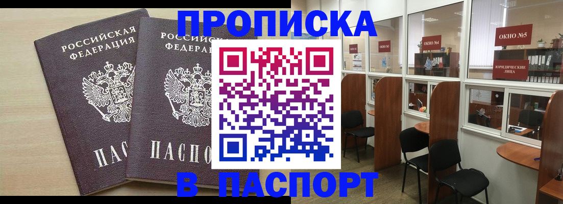 временная регистрация поиск в Белоозёрском